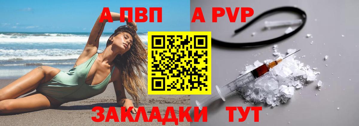 APVP Crystall Выборг