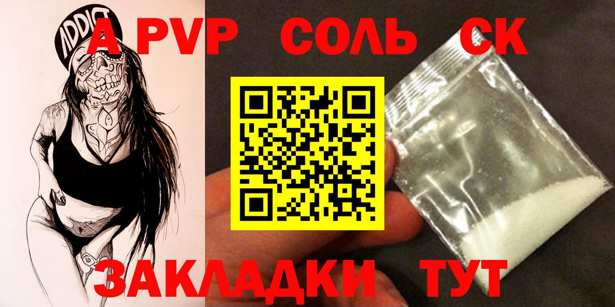 Alfa_PVP Соль  Alfa_PVP Соль  продажа наркотиков  Альфа ПВП кристаллы  Выборг  Вход с VPN 