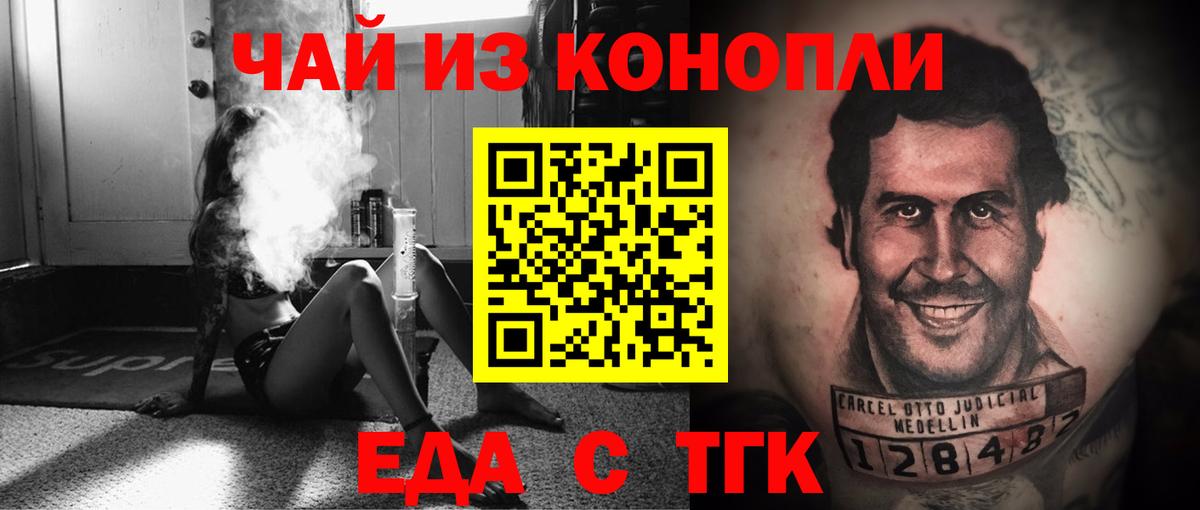 Выборг  Еда ТГК марихуана  Вход с VPN 