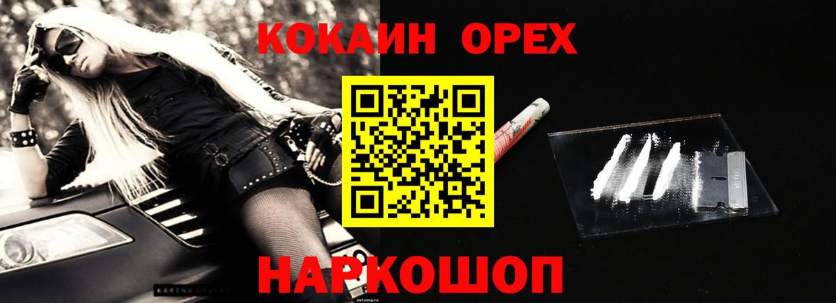 Кокаин 97% Выборг