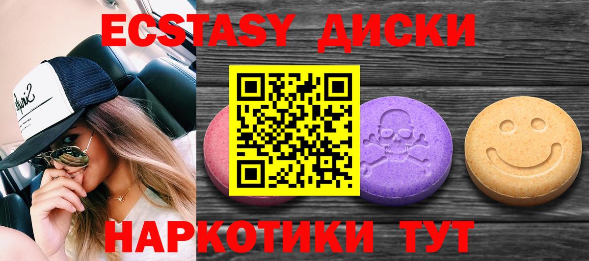ЭКСТАЗИ 250 мг Выборг