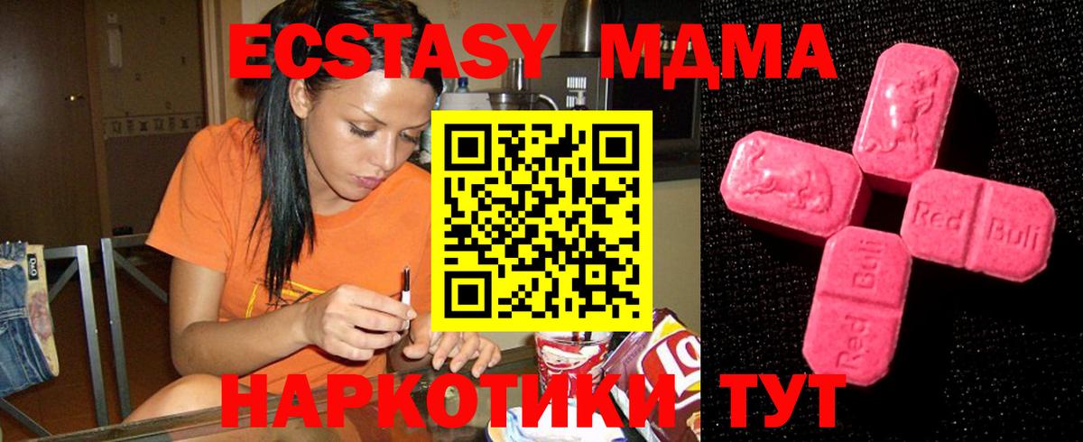 Выборг  Экстази 280мг  ЭКСТАЗИ 280 MDMA  Вход с VPN 