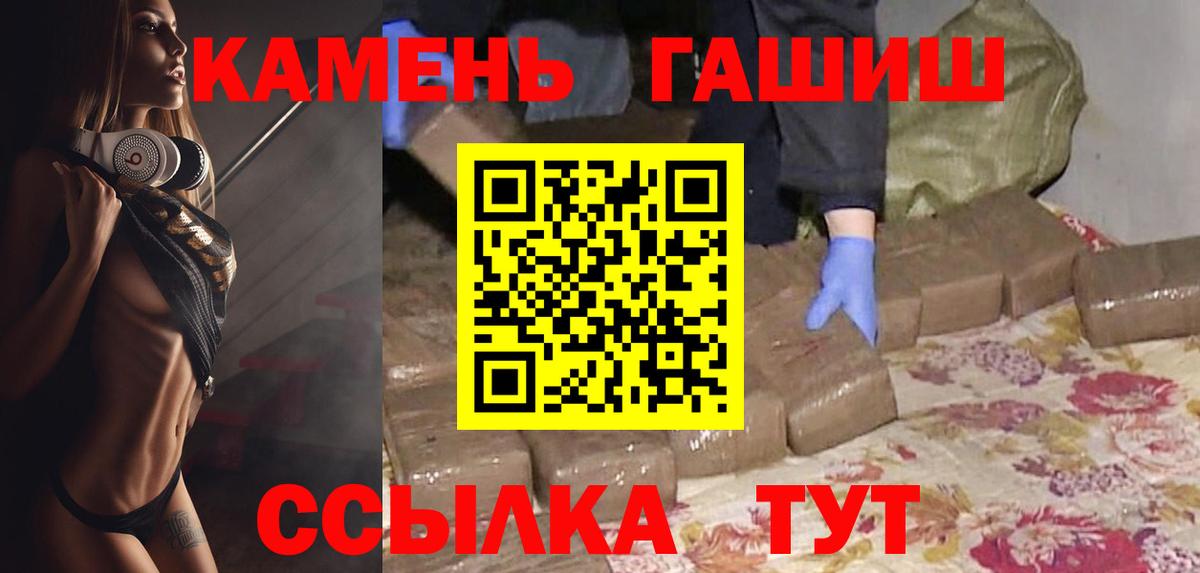 Выборг  ГАШ  Вход с VPN  Гашиш 40% ТГК  Гашиш гарик 