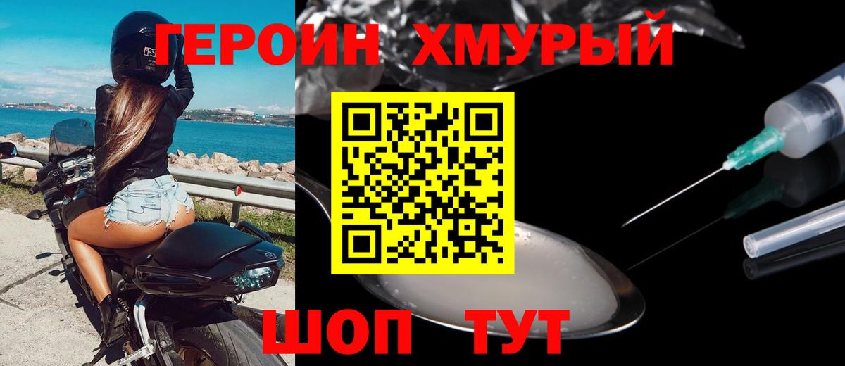 Героин афганец  Вход с VPN  Выборг 