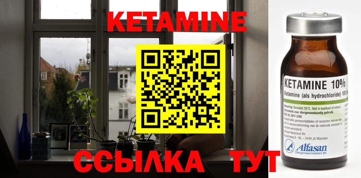 Кетамин VHQ Выборг