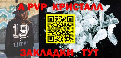 ALPHA PVP Аргун