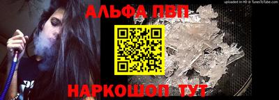 ALPHA PVP Аргун
