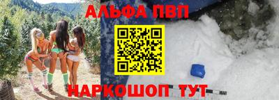 ALPHA PVP Аргун