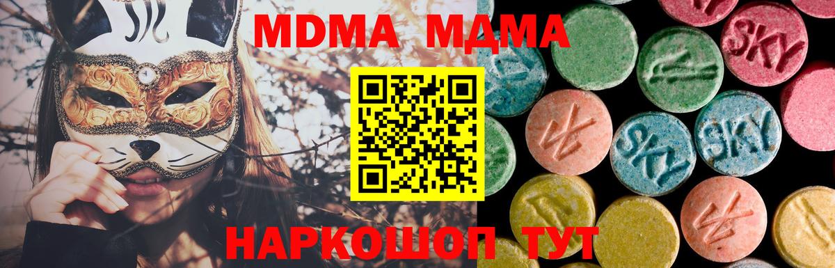 МДМА Molly  MDMA кристаллы  Выборг  Вход с VPN 