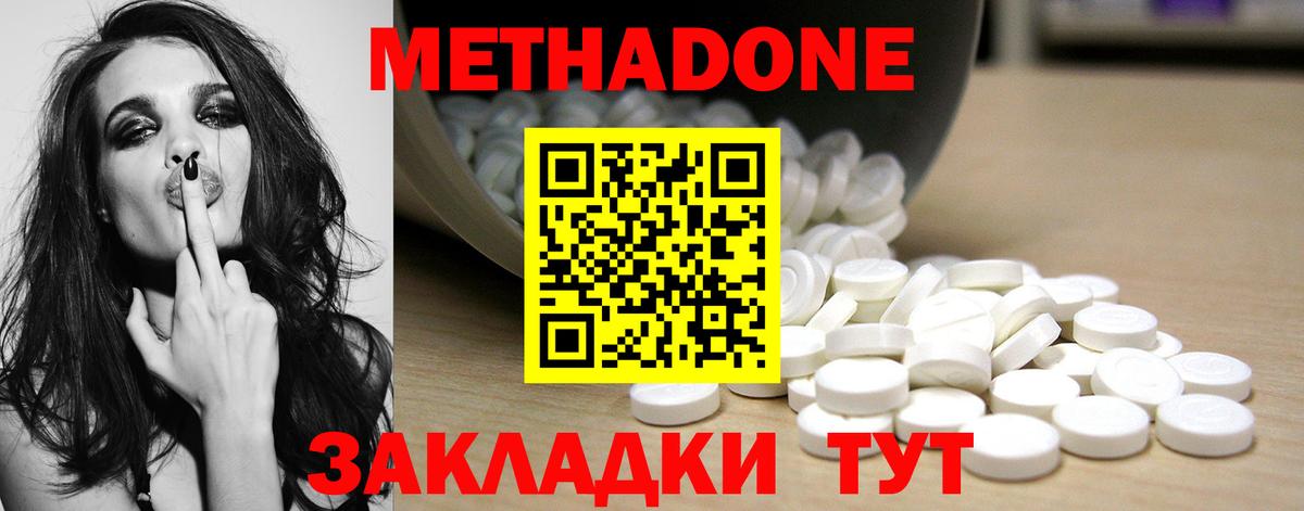 МЕТАДОН мёд Выборг