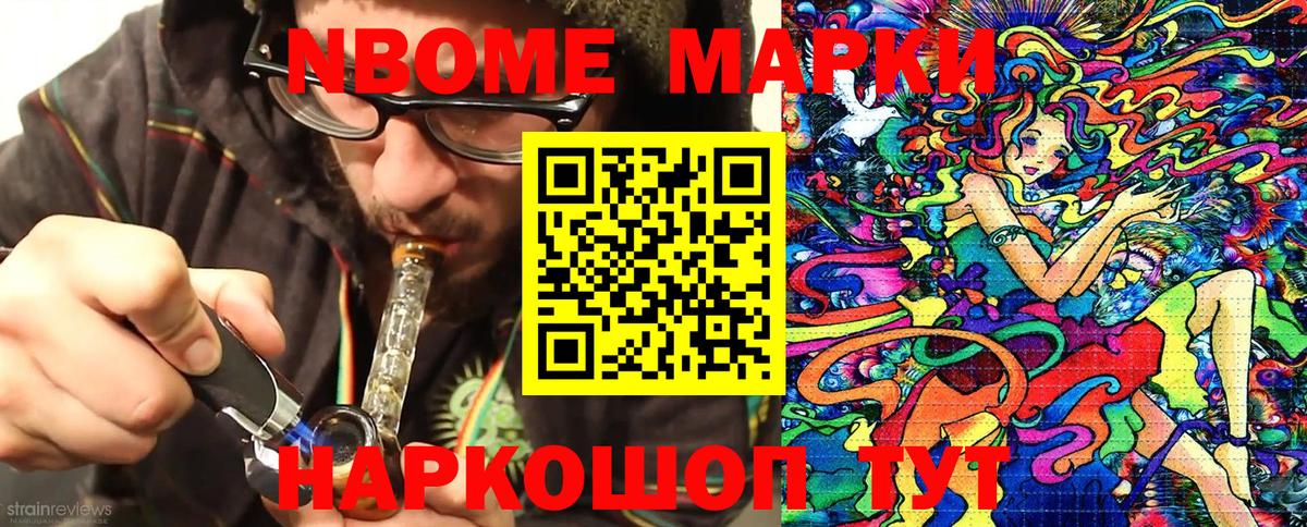 Выборг  Марки N-bome 1500мкг  Вход с VPN  Марки N-bome 1500мкг 