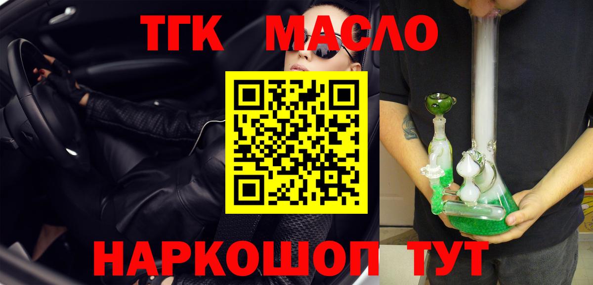 Дистиллят ТГК вейп с тгк Выборг
